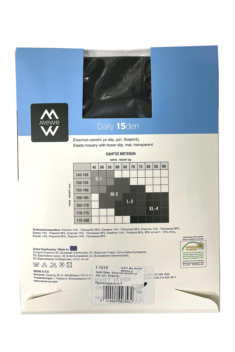 MeWe Daily γυναικείο καλσόν λεπτό 15den-1-1015