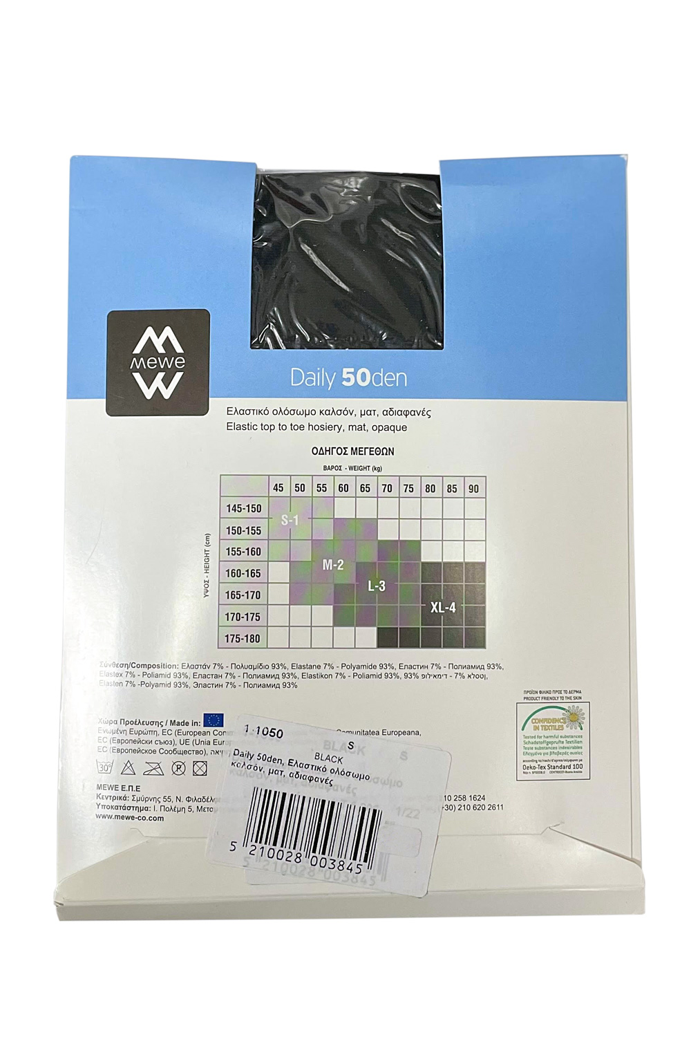 MeWe Daily Micro αδιαφανές καλτσόν 50den-1-1050